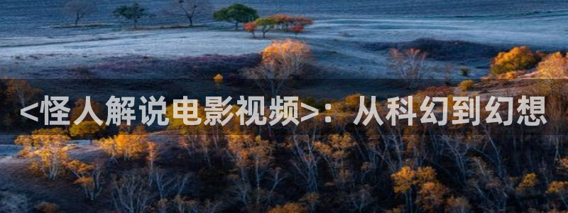 新视觉秋霞伦理