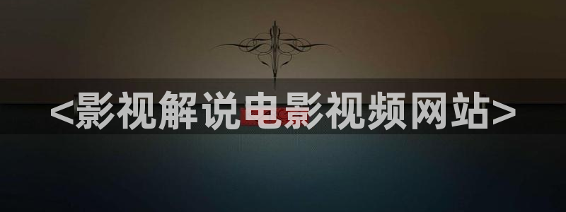 新视觉影院yy680