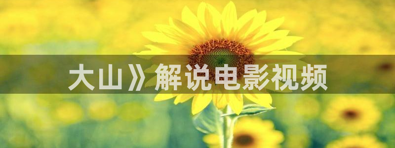 新视觉韩国电影观看