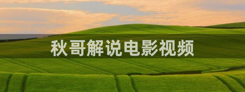 奇领yy6080新视觉影视影院