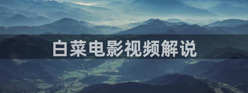 新视觉特片