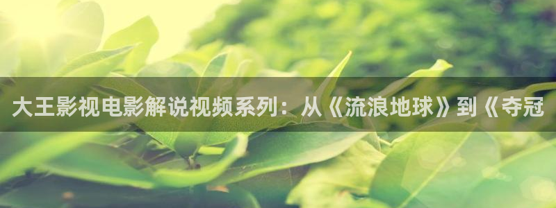 6090新视觉电影