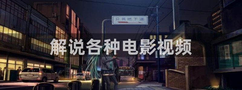 新视觉6080电影在线观看