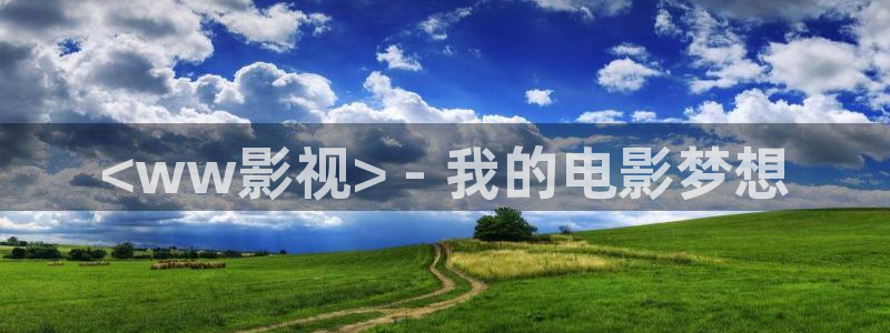 新视觉影院电视剧