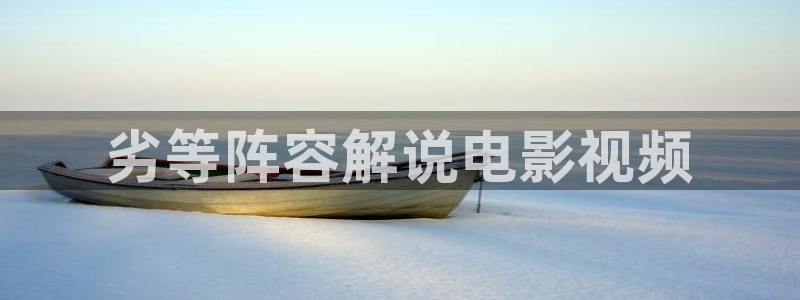 新视觉影院免费在线观看