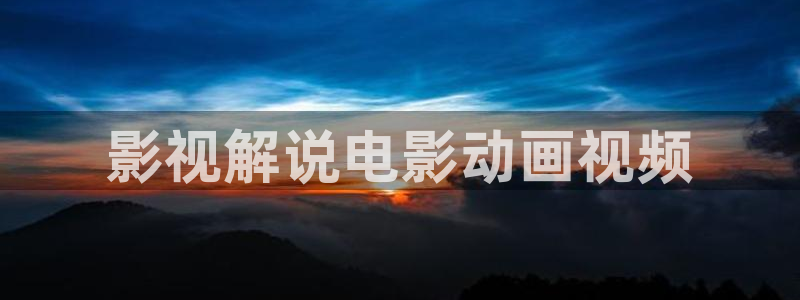 6080新视觉电影电视剧观看平台