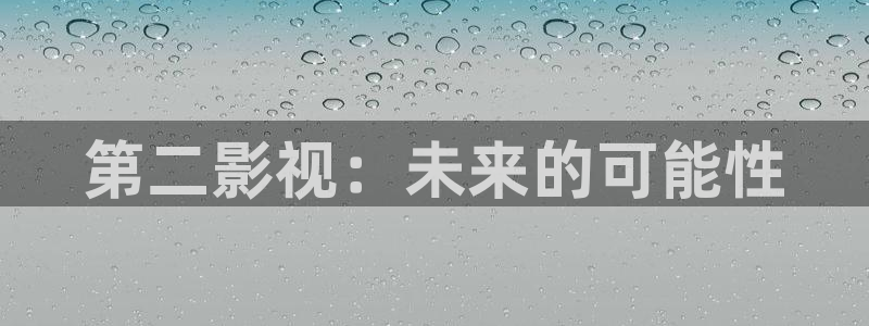 6080新视觉 电视影院电视剧