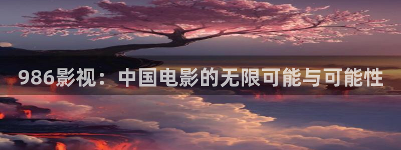 yy6080新视觉电视剧免费播放