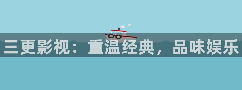 0608新视觉电视剧