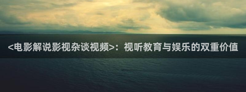 6080新视觉影院免费在线观看电影