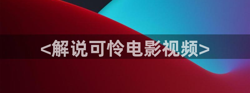 6080新视觉影院神马影院