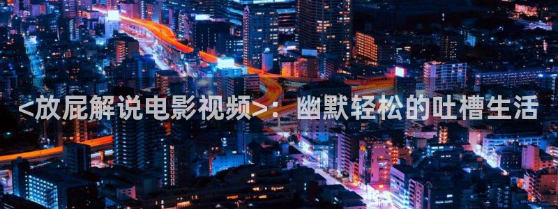新视觉影视剧推荐6080在线观看